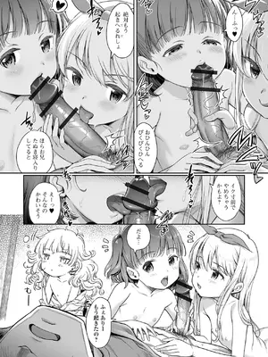 [アンソロジー] デジタルぷにぺどッ! Vol.44_0004