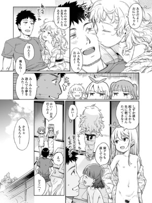 [アンソロジー] デジタルぷにぺどッ! Vol.44_0005