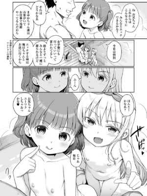 [アンソロジー] デジタルぷにぺどッ! Vol.44_0010