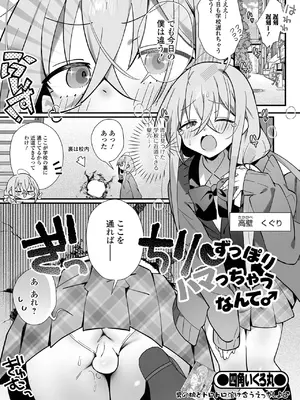[アンソロジー] 男の娘・れくしょんッ!S AD 10 壁尻男の娘! [DL版]_0003