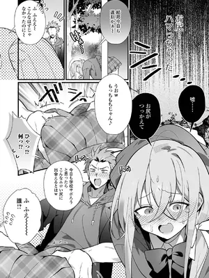 [アンソロジー] 男の娘・れくしょんッ!S AD 10 壁尻男の娘! [DL版]_0004
