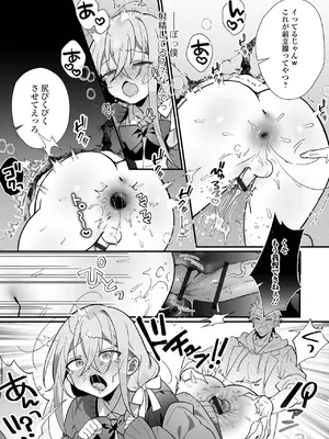 [アンソロジー] 男の娘・れくしょんッ!S AD 10 壁尻男の娘! [DL版]_0007