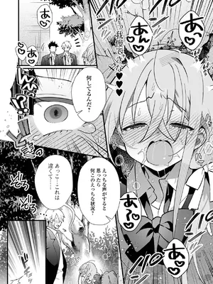 [アンソロジー] 男の娘・れくしょんッ!S AD 10 壁尻男の娘! [DL版]_0010
