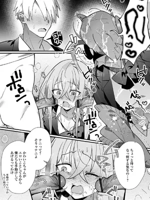 [アンソロジー] 男の娘・れくしょんッ!S AD 10 壁尻男の娘! [DL版]_0011