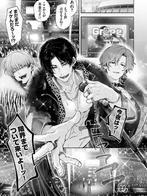 コミックグレープ Vol.156_0002