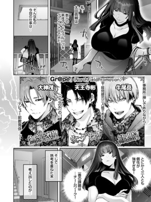 コミックグレープ Vol.156_0005