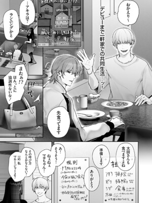 コミックグレープ Vol.156_0006