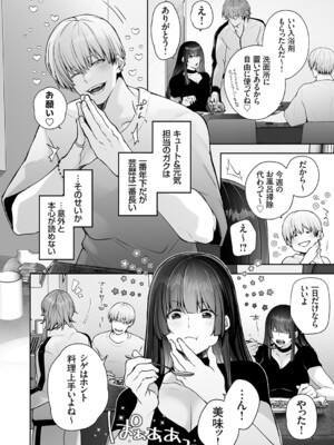 コミックグレープ Vol.156_0007