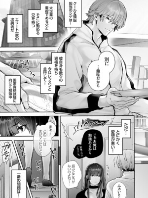 コミックグレープ Vol.156_0008