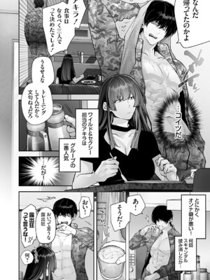 コミックグレープ Vol.156_0009