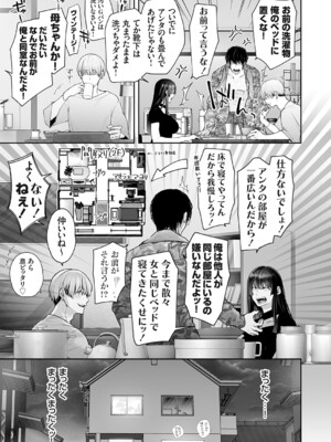 コミックグレープ Vol.156_0010