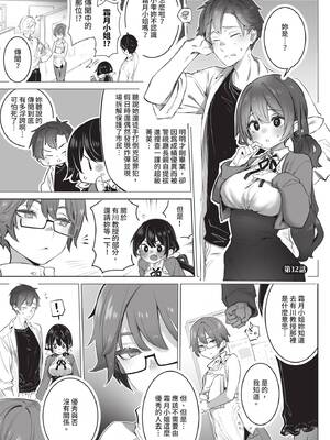 ダスコミ Vol.32 [中国翻訳] [無修正] [DL版]_0006
