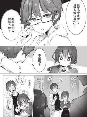 ダスコミ Vol.32 [中国翻訳] [無修正] [DL版]_0007