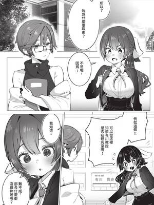 ダスコミ Vol.32 [中国翻訳] [無修正] [DL版]_0008