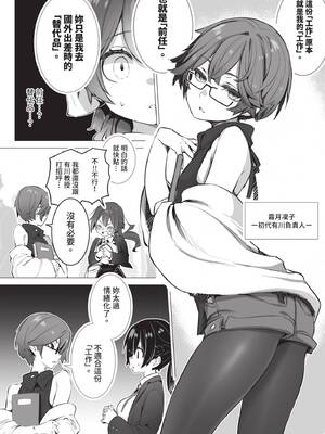 ダスコミ Vol.32 [中国翻訳] [無修正] [DL版]_0009