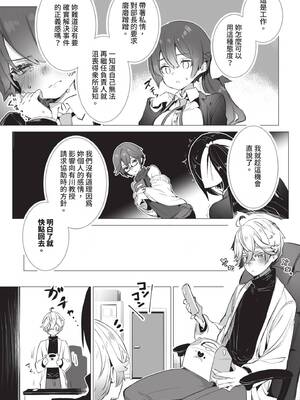 ダスコミ Vol.32 [中国翻訳] [無修正] [DL版]_0010