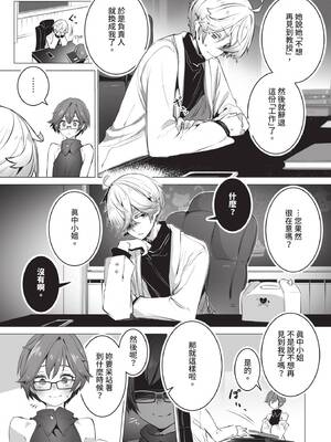 ダスコミ Vol.32 [中国翻訳] [無修正] [DL版]_0012