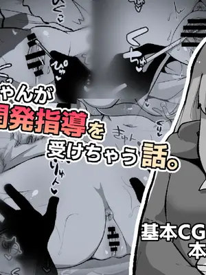 [サークルふかみのこころ (溶淡にあれ)] 優等生ちゃんが性感開発指導を受けちゃう話。 [中国翻訳]