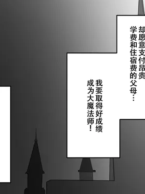 [サークルふかみのこころ (溶淡にあれ)] 優等生ちゃんが性感開発指導を受けちゃう話。 [中国翻訳]_0004