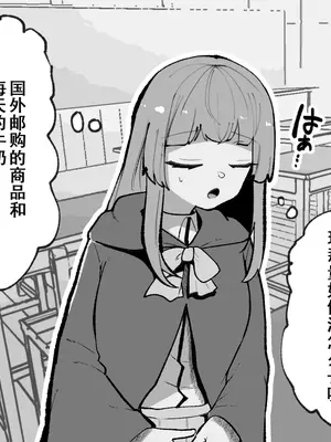 [サークルふかみのこころ (溶淡にあれ)] 優等生ちゃんが性感開発指導を受けちゃう話。 [中国翻訳]_0005