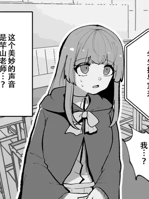 [サークルふかみのこころ (溶淡にあれ)] 優等生ちゃんが性感開発指導を受けちゃう話。 [中国翻訳]_0006