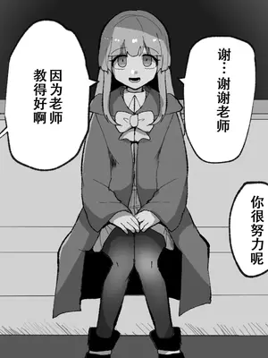 [サークルふかみのこころ (溶淡にあれ)] 優等生ちゃんが性感開発指導を受けちゃう話。 [中国翻訳]_0008