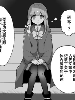 [サークルふかみのこころ (溶淡にあれ)] 優等生ちゃんが性感開発指導を受けちゃう話。 [中国翻訳]_0009
