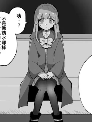 [サークルふかみのこころ (溶淡にあれ)] 優等生ちゃんが性感開発指導を受けちゃう話。 [中国翻訳]_0010