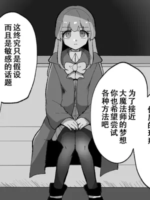[サークルふかみのこころ (溶淡にあれ)] 優等生ちゃんが性感開発指導を受けちゃう話。 [中国翻訳]_0012