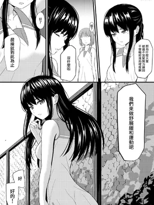 [ガラスの中のリアル (汎世ビオ)] 直到完美少女為渣男敞開雙腿為止 / 完璧少女がクズ男に股を開くまで [Humper 繁中漢化]_04