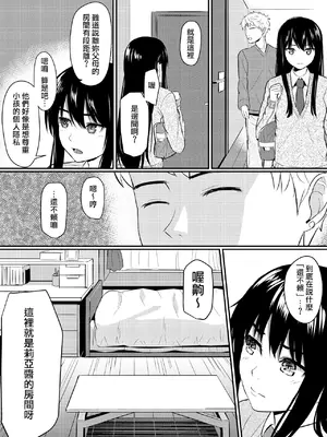 [ガラスの中のリアル (汎世ビオ)] 直到完美少女為渣男敞開雙腿為止 / 完璧少女がクズ男に股を開くまで [Humper 繁中漢化]_10