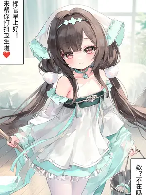 [全装甲精神感应铁球 (暂停约稿)] 谁不喜欢长风妈妈呢！【NTR∕NTRS 114P】 [AI Generated] [中国翻訳]_002