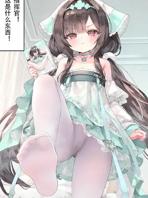 [全装甲精神感应铁球 (暂停约稿)] 谁不喜欢长风妈妈呢！【NTR∕NTRS 114P】 [AI Generated] [中国翻訳]_004
