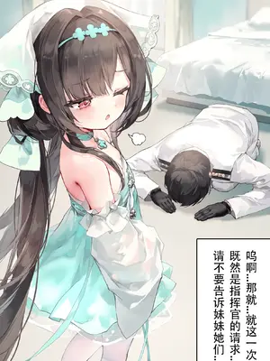 [全装甲精神感应铁球 (暂停约稿)] 谁不喜欢长风妈妈呢！【NTR∕NTRS 114P】 [AI Generated] [中国翻訳]_006