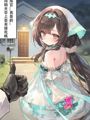 [全装甲精神感应铁球 (暂停约稿)] 谁不喜欢长风妈妈呢！【NTR∕NTRS 114P】 [AI Generated] [中国翻訳]_007