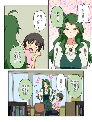 [魅足学園 (ナッシュ)] 魅足の園 Vol.19[中国翻訳]_003