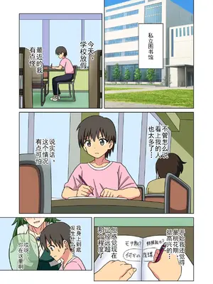 [魅足学園 (ナッシュ)] 魅足の園 Ep. 247- 281[中国翻訳]