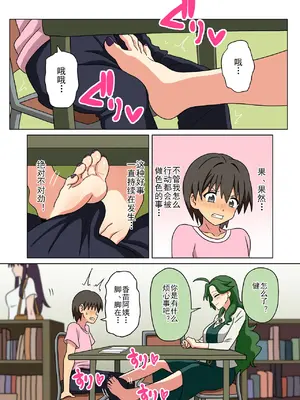 [魅足学園 (ナッシュ)] 魅足の園 Ep. 247- 281[中国翻訳]_004