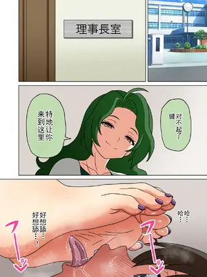 [魅足学園 (ナッシュ)] 魅足の園 Ep. 247- 281[中国翻訳]_012