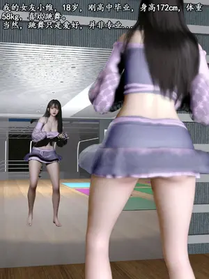 [石头]我的女友小维01-外传3_001 拷贝