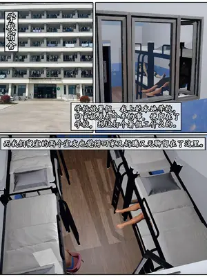 [石头]我的女友小维01-外传3_005 拷贝