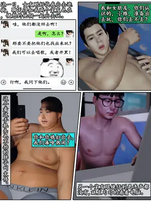 [石头]我的女友小维01-外传3_006 拷贝