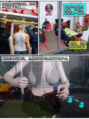 [石头]我的女友小维01-外传3_010 拷贝