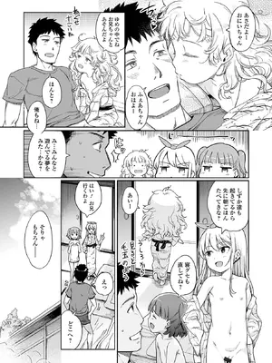 [木谷椎] 泡のお姫様 #23 このさきし、ずっと！ (デジタルぷにぺどッ! Vol.44) [DL版]_003