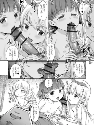 [木谷椎] 泡のお姫様 #23 このさきし、ずっと！ (デジタルぷにぺどッ! Vol.44) [DL版]_002