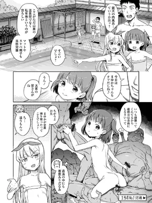 [木谷椎] 泡のお姫様 #23 このさきし、ずっと！ (デジタルぷにぺどッ! Vol.44) [DL版]_004