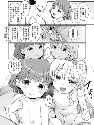 [木谷椎] 泡のお姫様 #23 このさきし、ずっと！ (デジタルぷにぺどッ! Vol.44) [DL版]_008