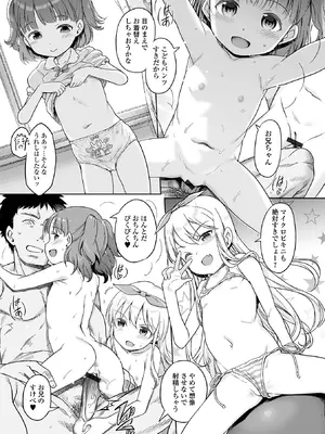 [木谷椎] 泡のお姫様 #23 このさきし、ずっと！ (デジタルぷにぺどッ! Vol.44) [DL版]_009