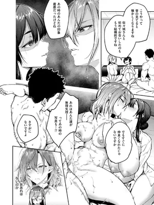 [広弥] 茉莉花 回想 (コミック エグゼ 75) [DL版]_006