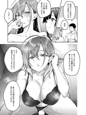 [広弥] 茉莉花 回想 (コミック エグゼ 75) [DL版]_007